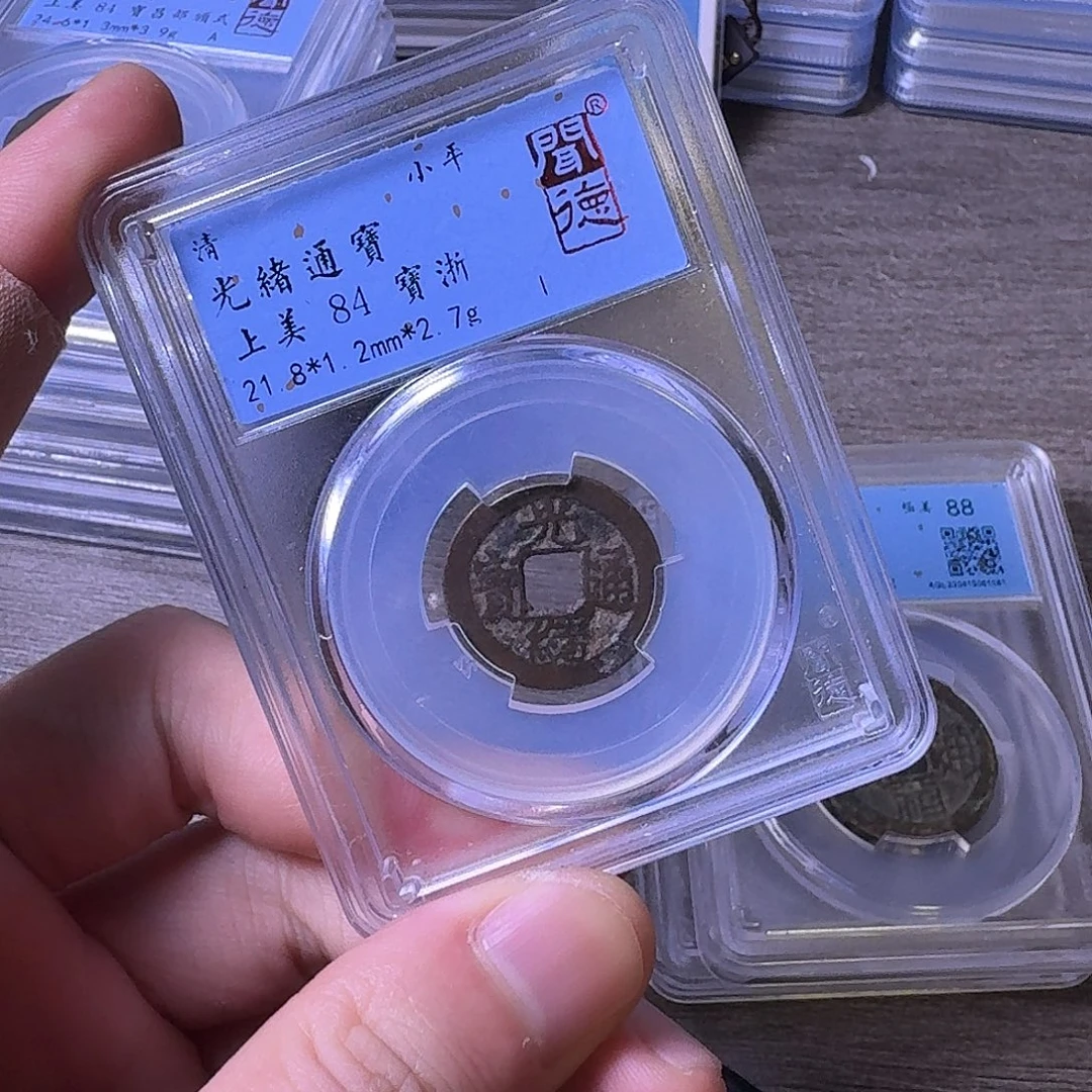 铜闻博文化光绪通宝