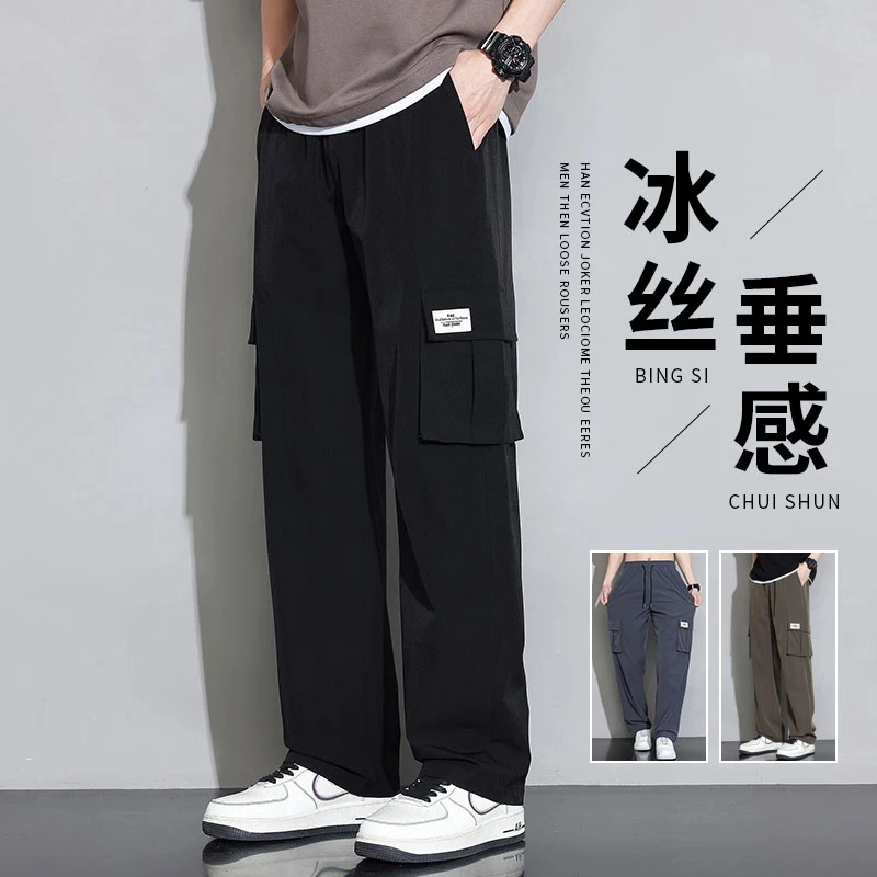 夏季冰丝薄款潮流百搭工装裤子男士高档阔腿直筒男款宽松休闲长裤