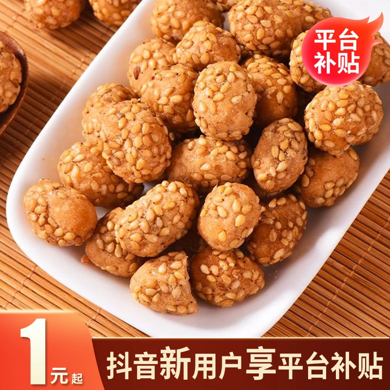 山药芝麻花生裹皮花生米坚果炒货零食童年的记忆怀旧儿时的味道