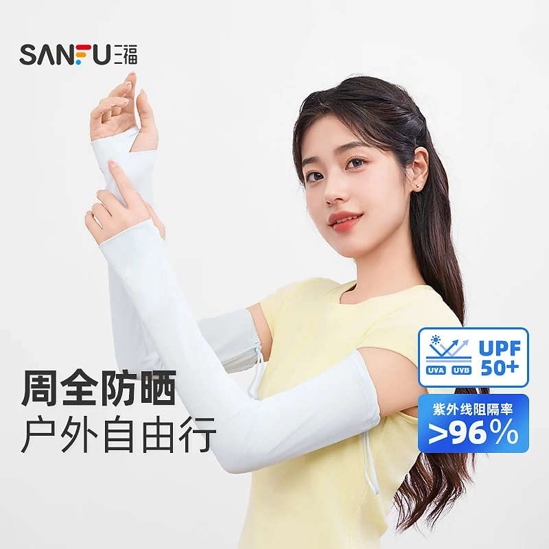 三福缔卡洛卡专业基础款防晒袖 时尚简约服饰配件袖套841156