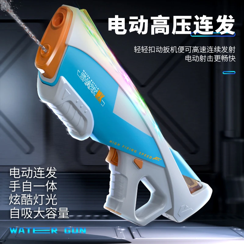 脉冲电动连发水高压玩具自动吸水自动喷水呲水大容量节礼物儿童节