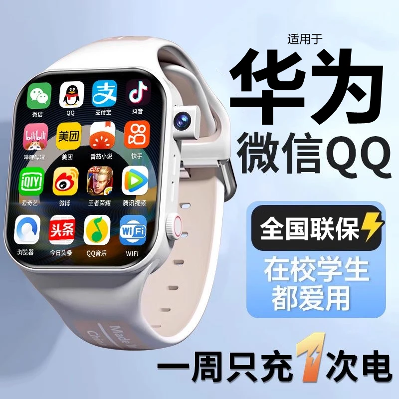 HUAWEl华为儿童电话手表官方旗舰店智能定位防水多功能华为康插卡