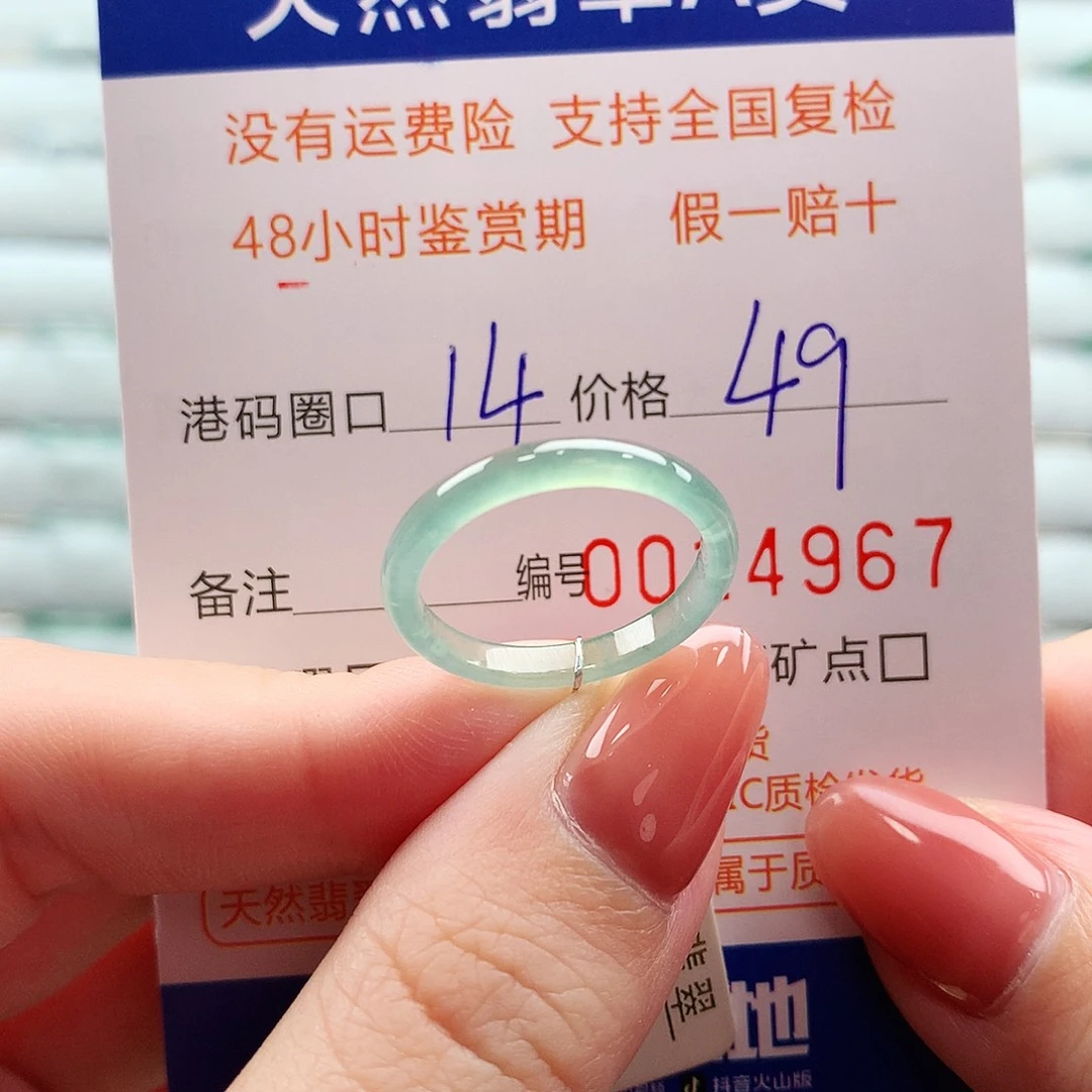 翡翠未镶嵌戒指翡翠
