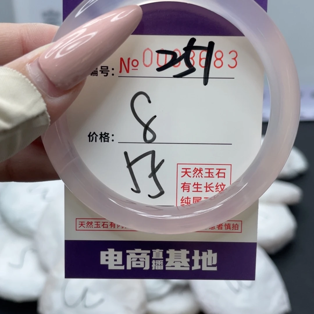 玛瑙/玉髓合金手镯251