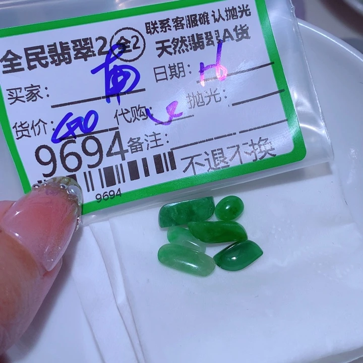 翡翠颈饰未镶嵌南**痕