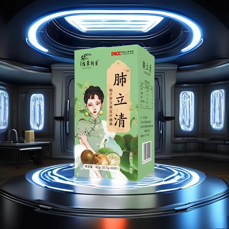 【美娇专属】肺立清x 中老年居家必备