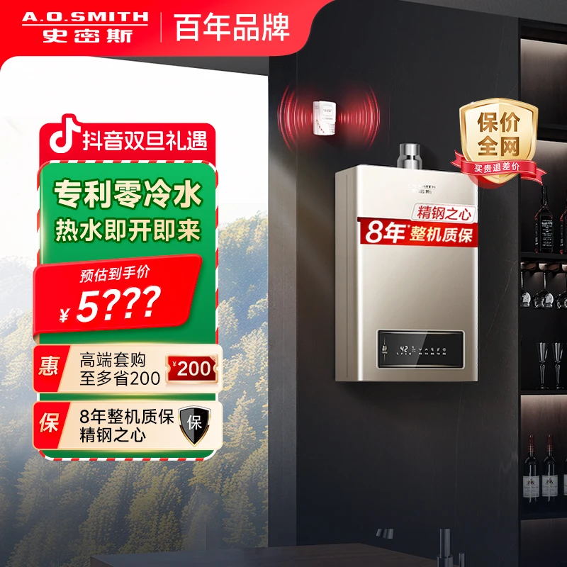 AO史密斯16L家用燃气热水器巡航零冷水天然气恒温大水量BJS强排式