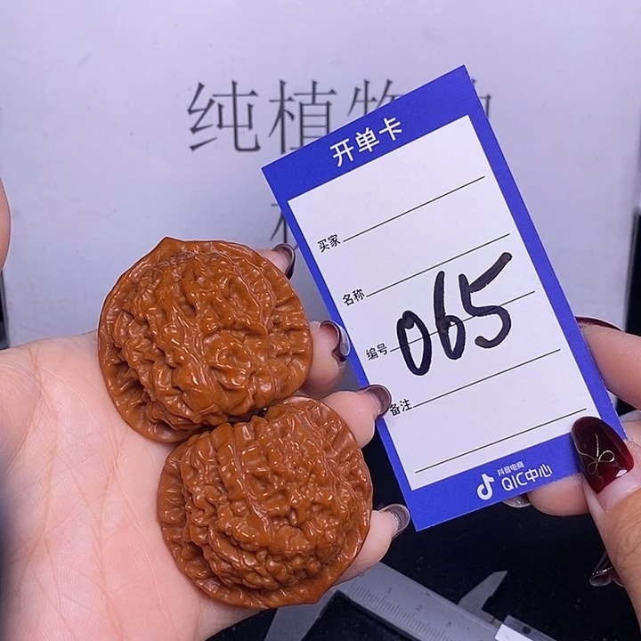 把件文玩核桃065/45官帽