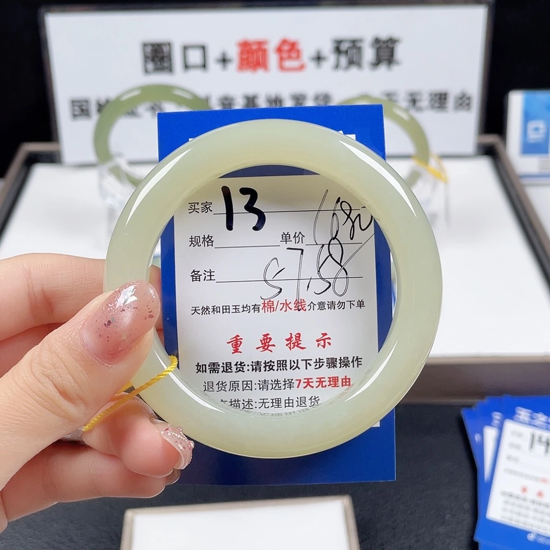 和田玉手镯未镶嵌