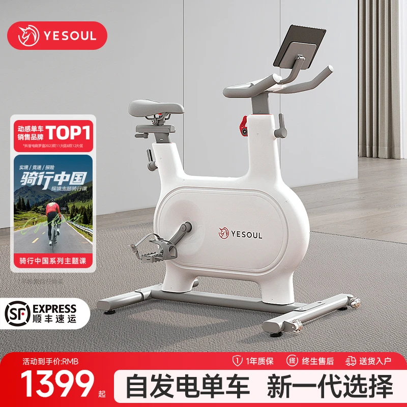 YESOUL/野小兽动感单车M2M静音减肥家用磁控阻力燃脂运动观赛搭子