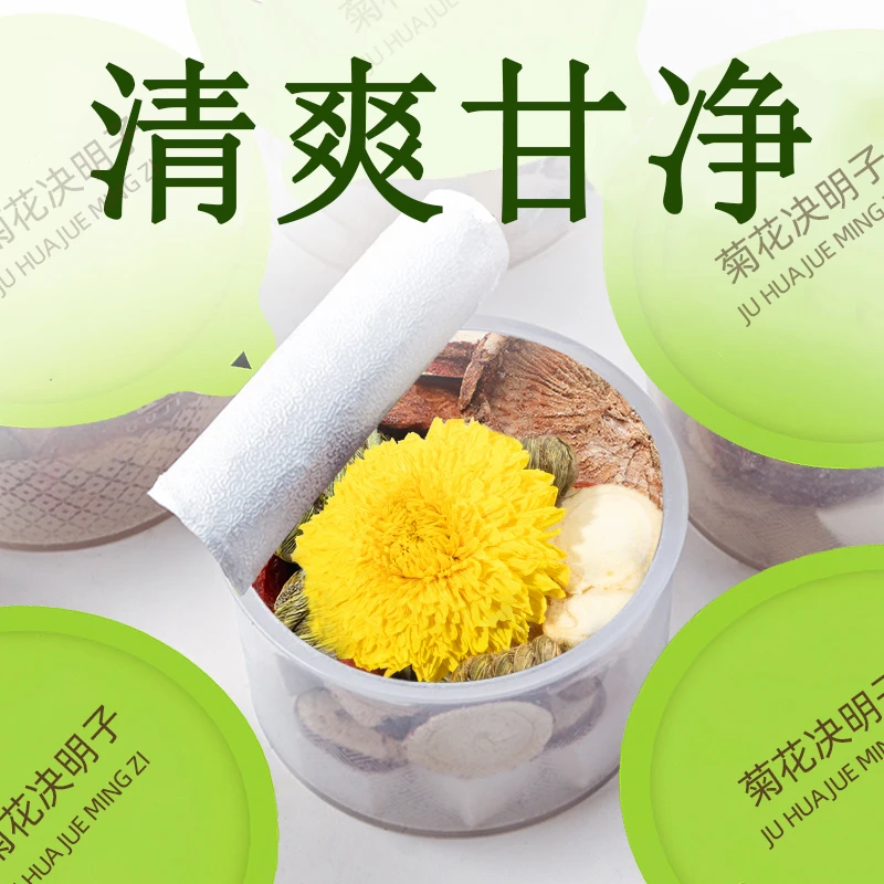 【熬夜】菊花枸杞决明子茶包益清护润金银花茶去男士正品火非养生茶