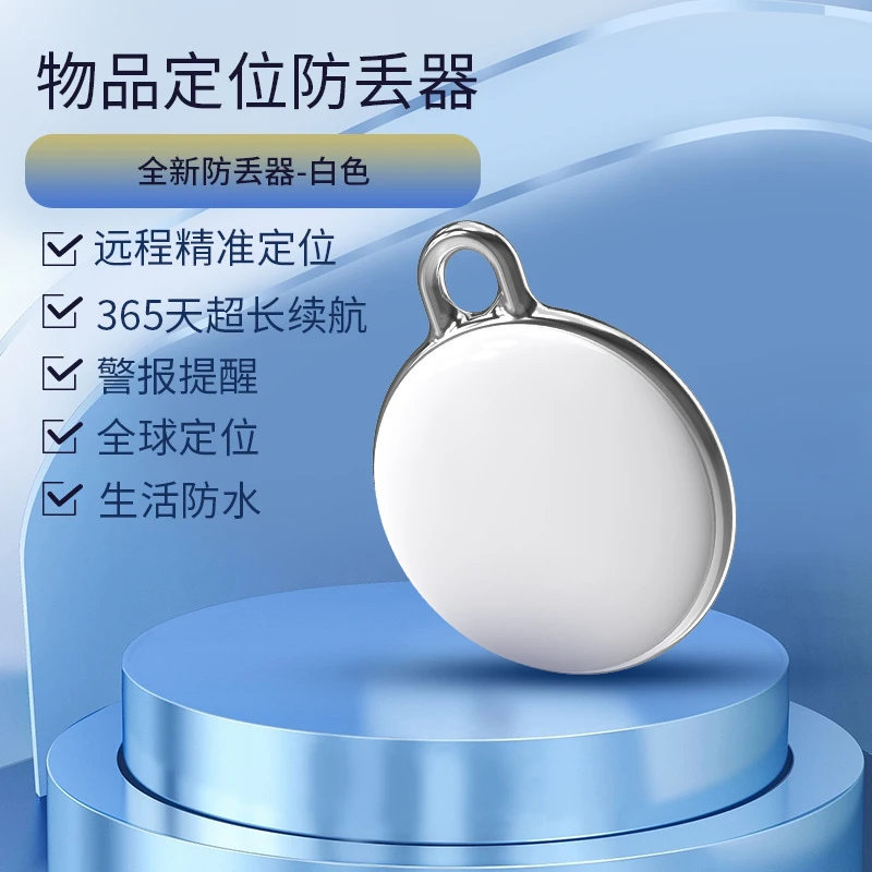 儿童gps定位器防走丢神器小孩宝宝学生老人防走失智能追踪定位