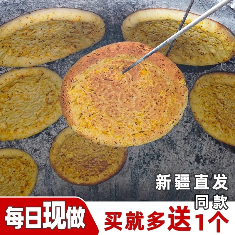 新疆特产原味芝麻大馕传统正宗老式馕饼真空包装新疆直发空运包邮
