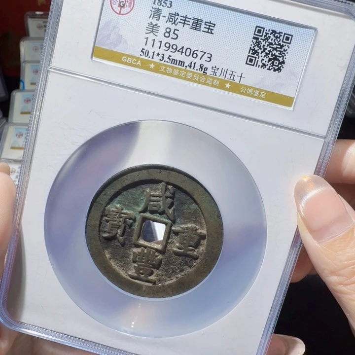 铜As历朝历代一个，0673