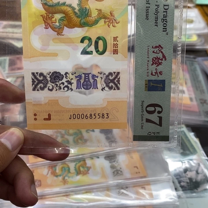 小龙钞，小司令无47三标合一