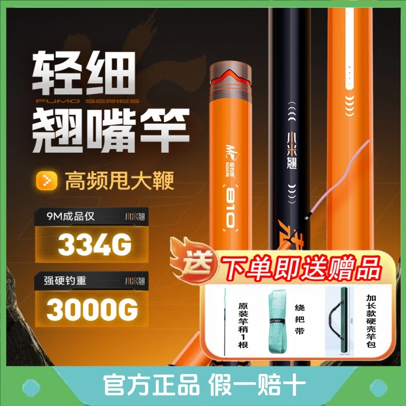 甩大鞭专用】佳钓尼伏魔小米翘台钓鱼竿10米钓鱼手竿专业钓鱼装备