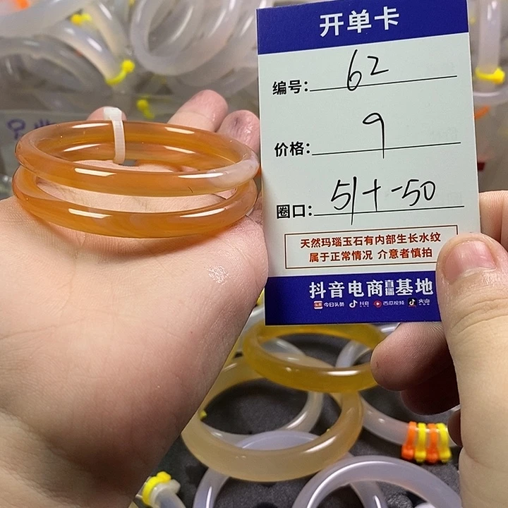 手镯玛瑙/玉髓未镶嵌