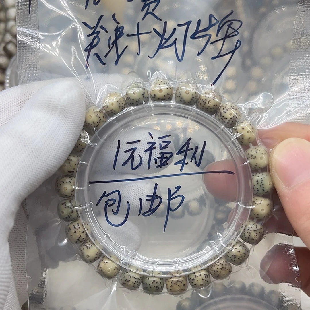 树***手串星月菩提9/8第二条福利
