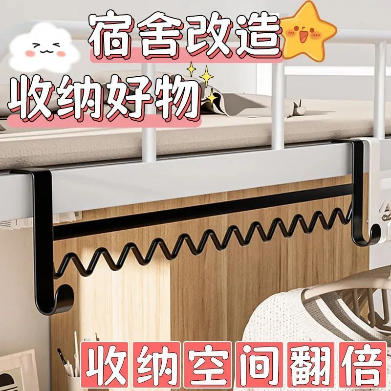 宿舍挂衣服神器波浪形衣架寝室好物上下铺床边挂钩柜边衣架置物架