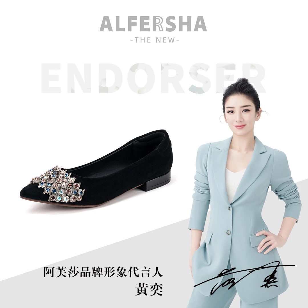 ALFERSHA黄奕代言阿芙莎A911新款气质水晶低跟尖头单鞋B