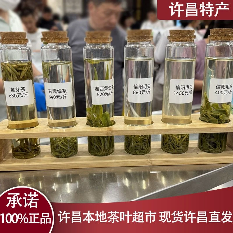 25年新茶绿茶毛尖 黄金茶 黄芽茶 甘露茶散称茶许昌超市茶叶超市