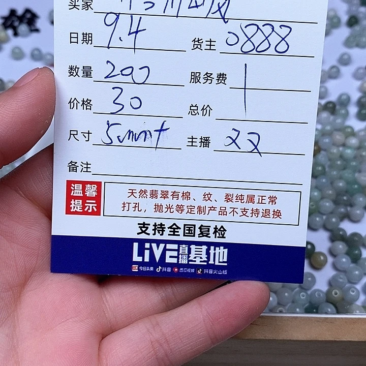 怡***风散珠翡翠翡翠散珠