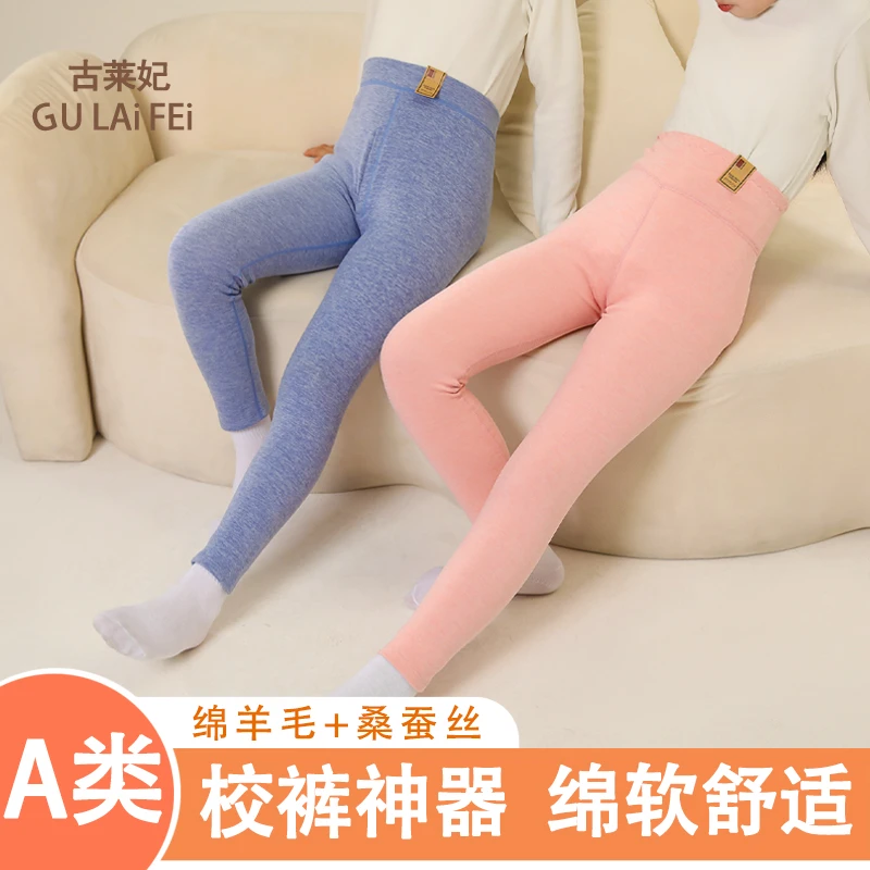 儿童保暖秋裤加厚中大童高腰秋冬孩子内穿羊毛蚕丝保暖裤校裤神器