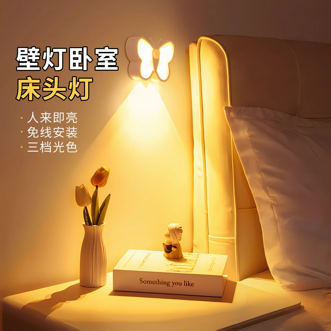 充电感应免接线壁灯无线磁吸射灯免打孔安装卧室床头阅读灯氛围灯