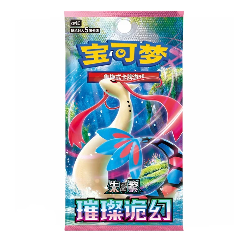【璀璨诡幻】拆卡 PTCG宝可梦瘦包 收藏卡牌 评级卡