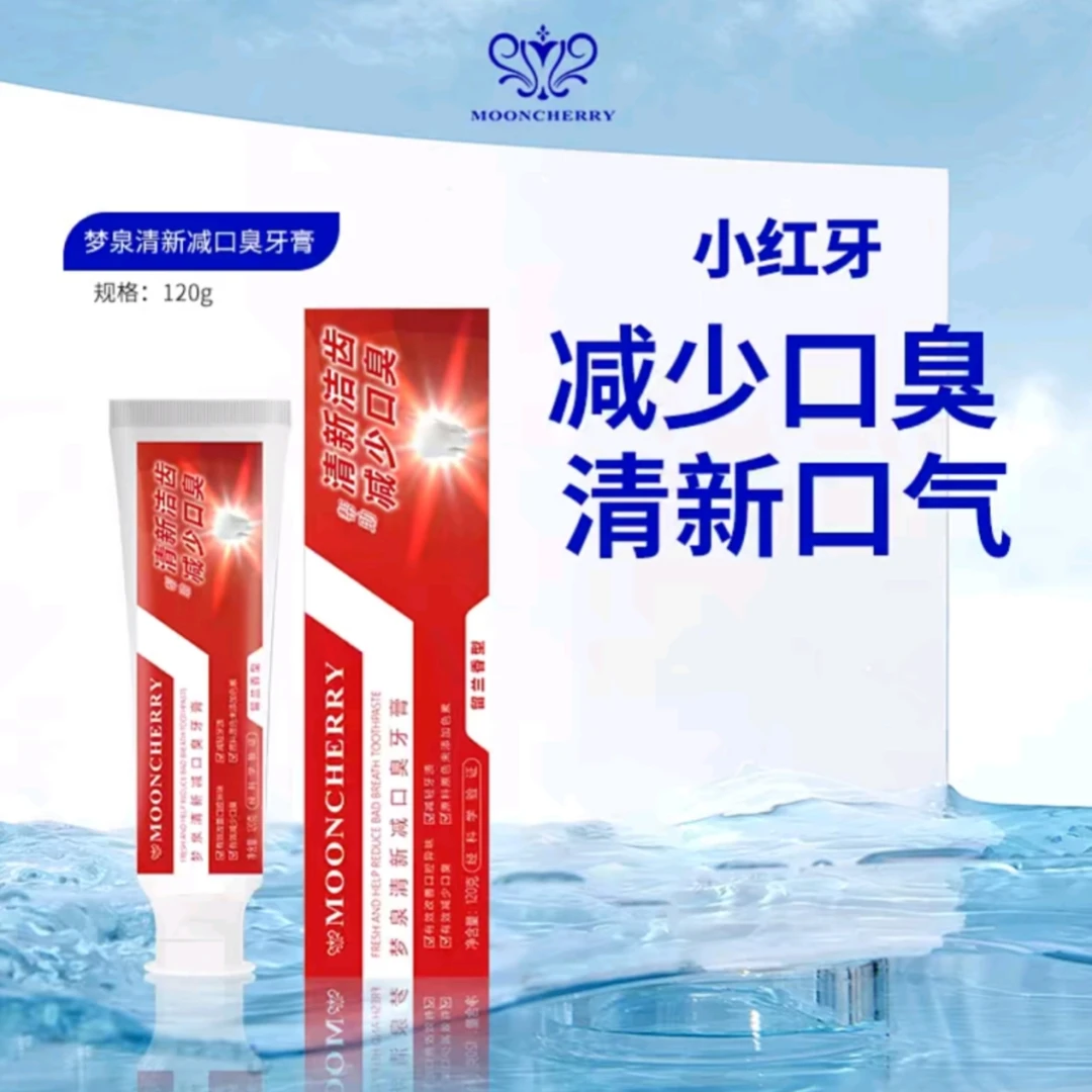 【梦泉小红牙膏】梦泉清新减口臭牙膏-120g