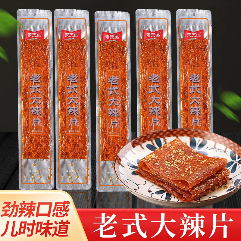 老式大辣片爆辣劲爽追剧解馋童年零食超大够爽好吃网红零食