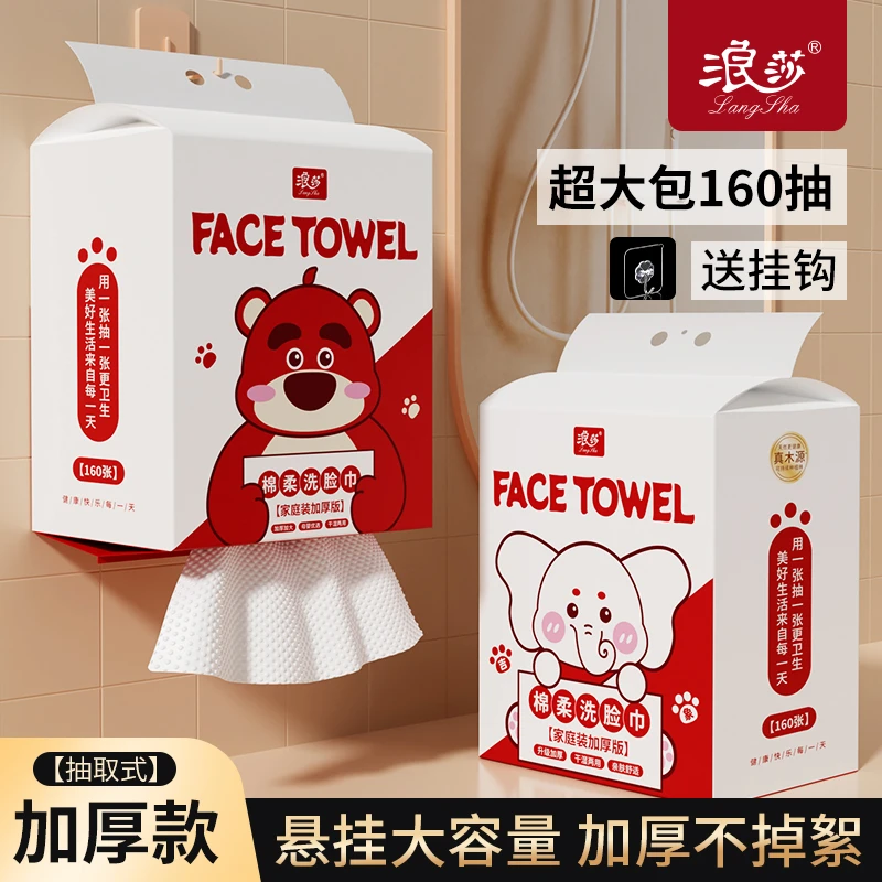 棉小哥挂壁式一次性洗脸巾抽取式棉柔巾干湿两用柔软洁面巾