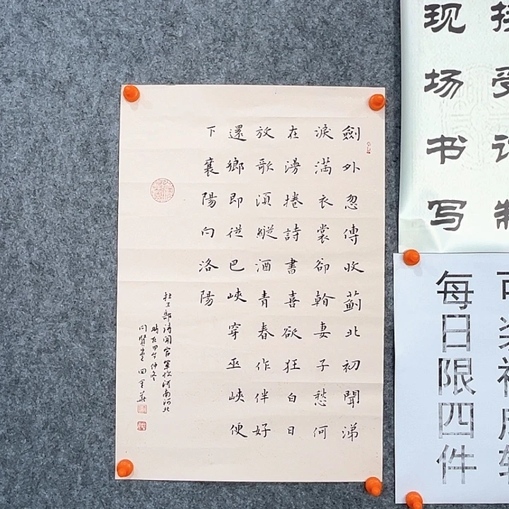 书法回金华老师河南河北47×32