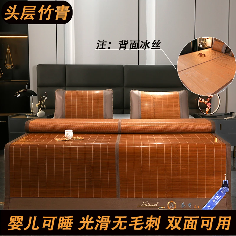 竹席夏季镜面水磨竹席冰丝席凉席藤席双面可折叠家用夏天席子大床