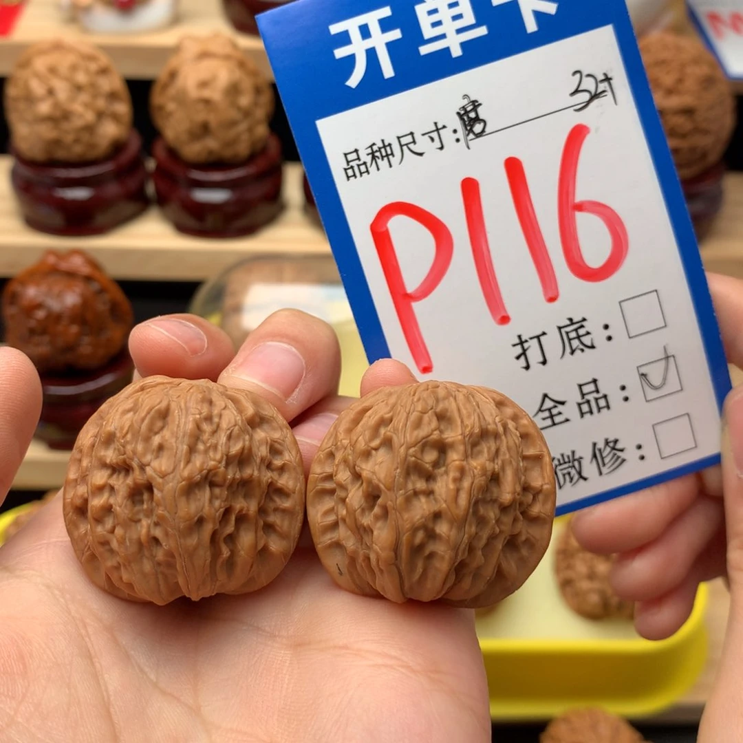 吊坠文玩核桃32尺 磨盘