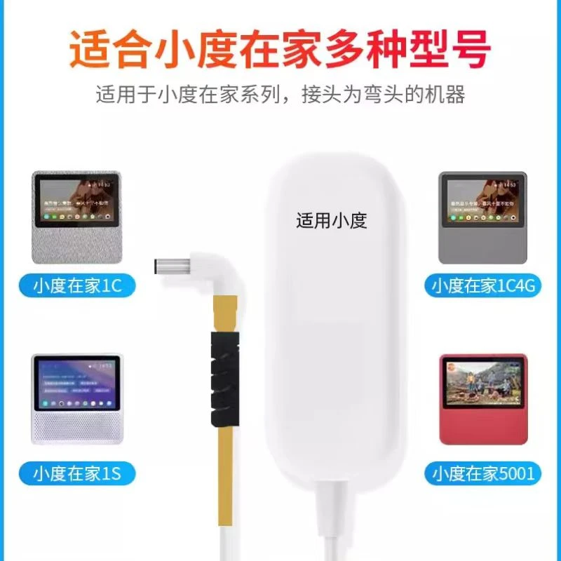 适用小度原装线小度在家1S智能音响1C带屏X8电源X10适配器数据线