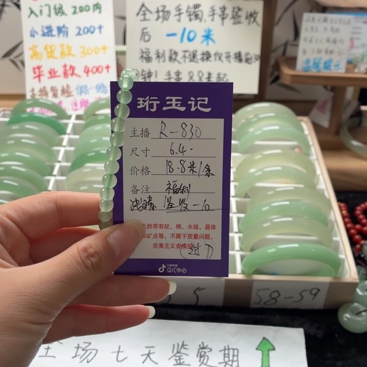 过***7未镶嵌手镯东陵石