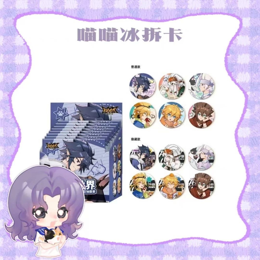 【喵冰】凹凸世界相伴时光系列盲盒徽章吧唧(代抽)