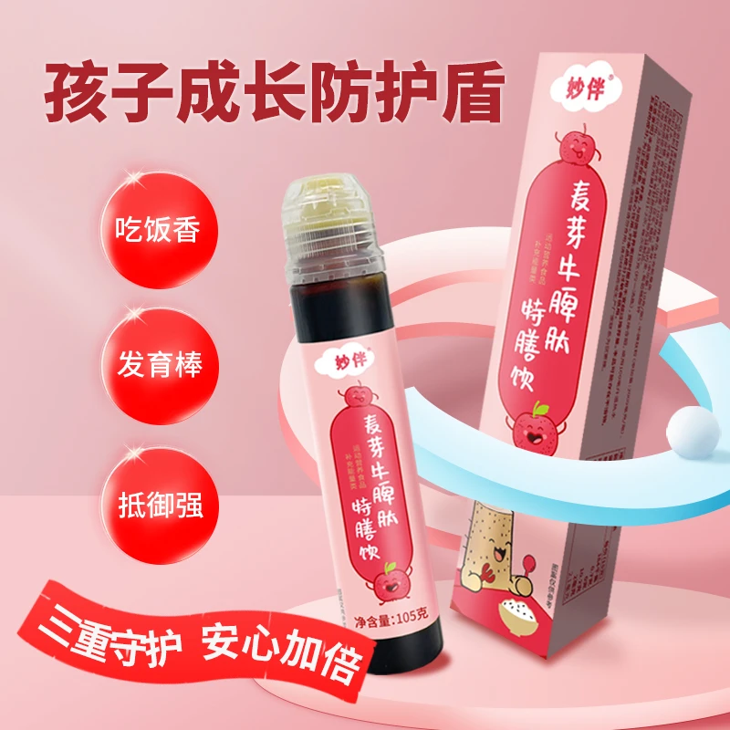 妙伴牛脾肽鸡内金液态免疫特膳营养饮品