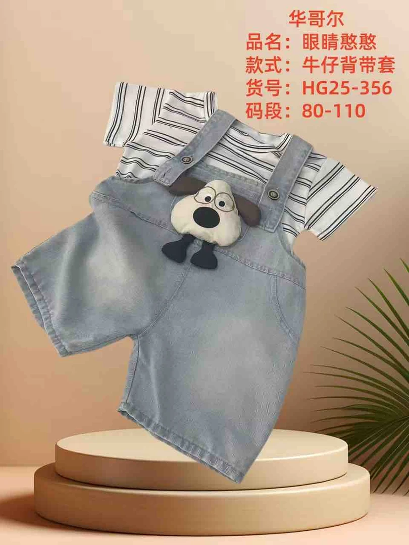 婴幼儿牛仔背带套装
