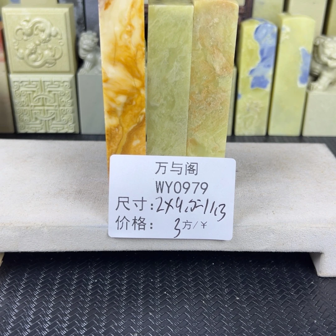 @***堂青田石青田石印章