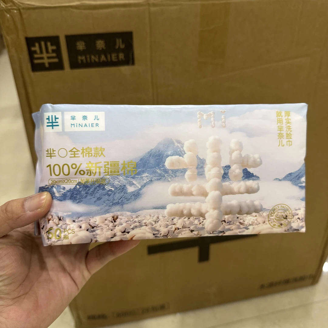 芈奈尔 加厚全棉洗脸巾 100%新疆棉 50抽/包 洁面巾