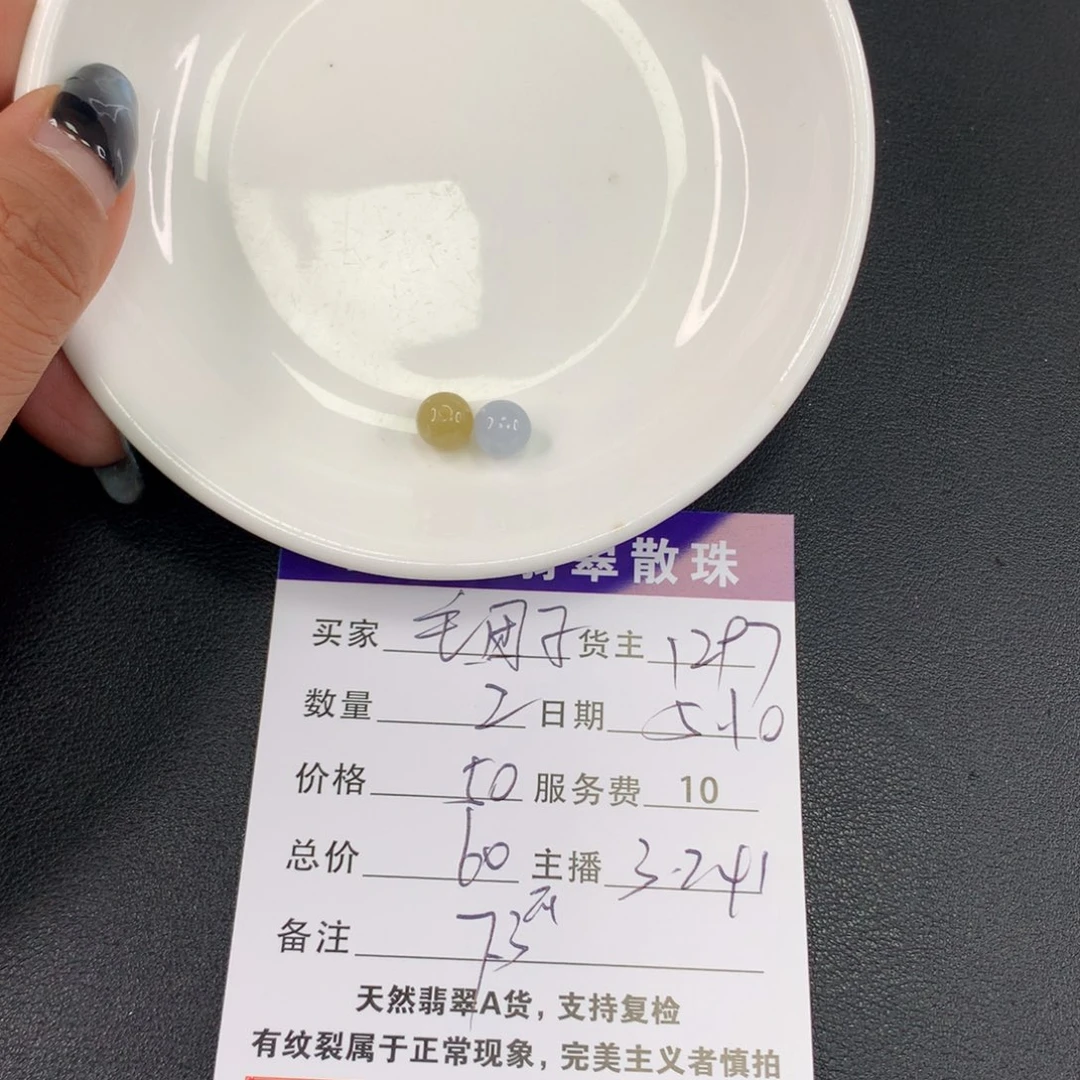 未镶嵌手链翡翠?**子