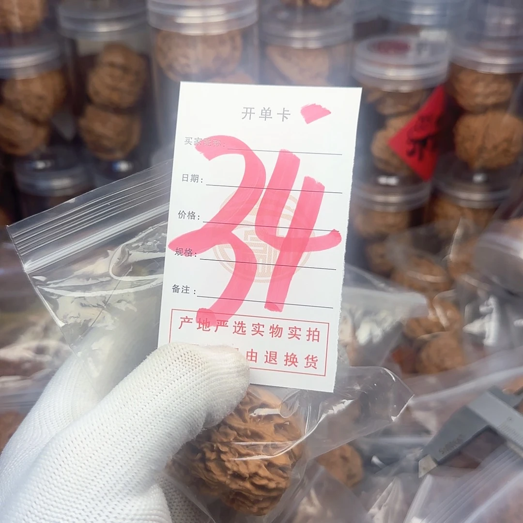 吊坠文玩核桃小*子核桃