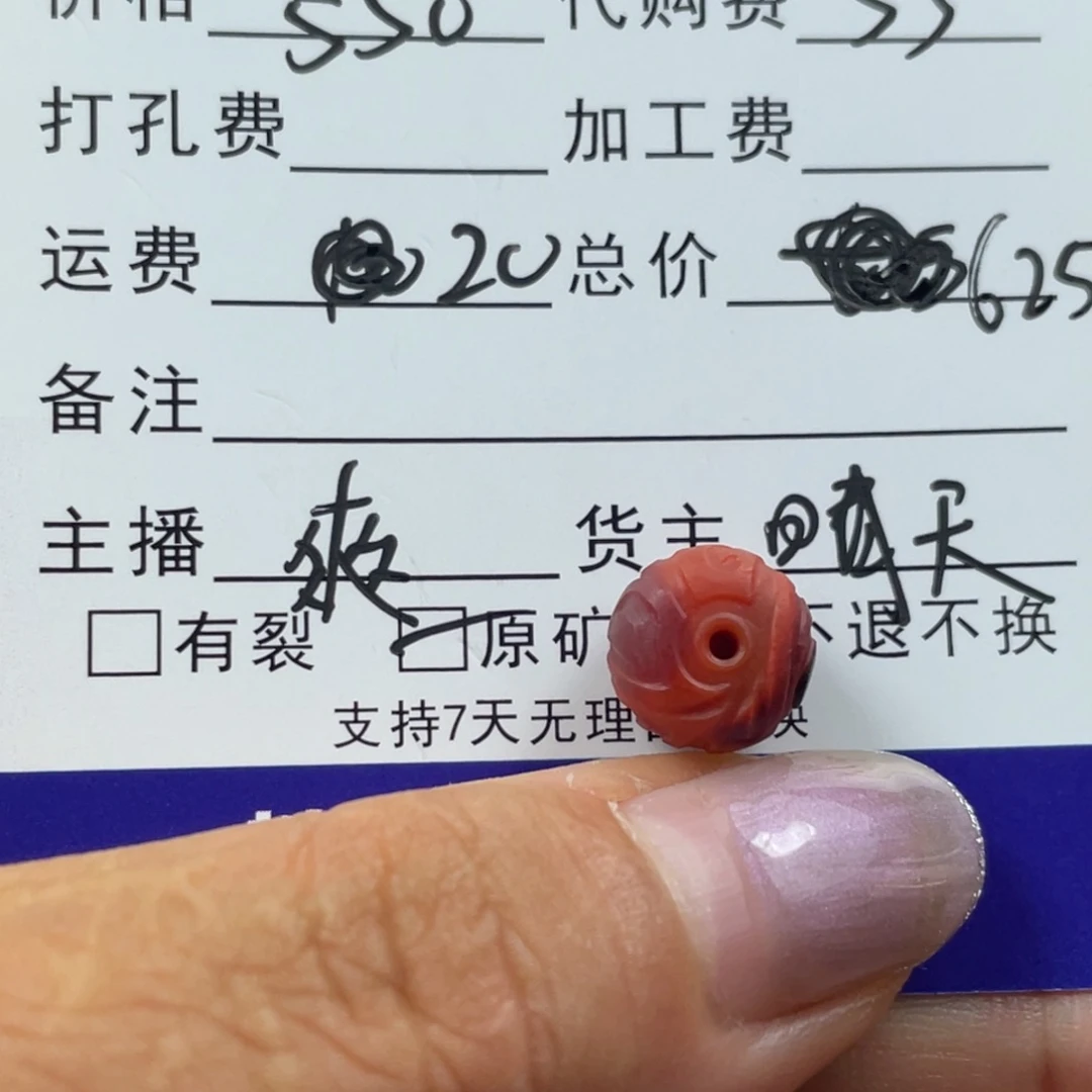 无***谓颈饰未镶嵌南红玛瑙