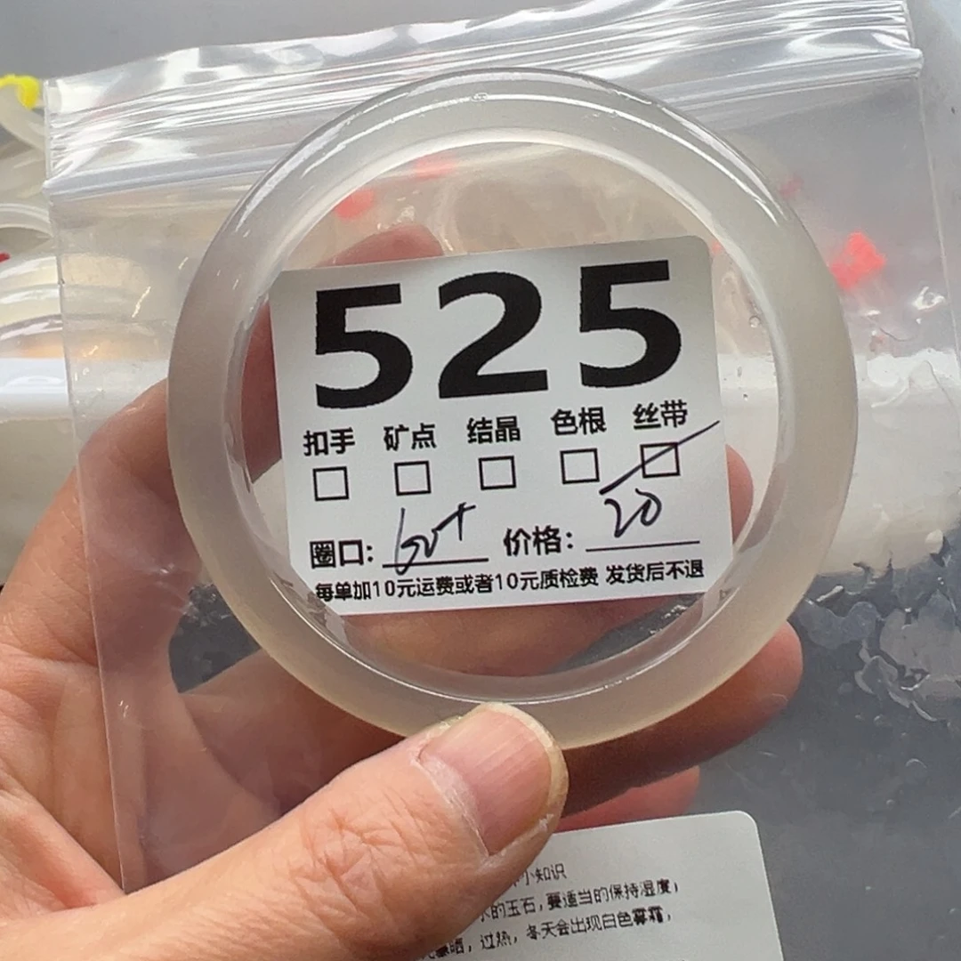 玛瑙/玉髓未镶嵌手镯525