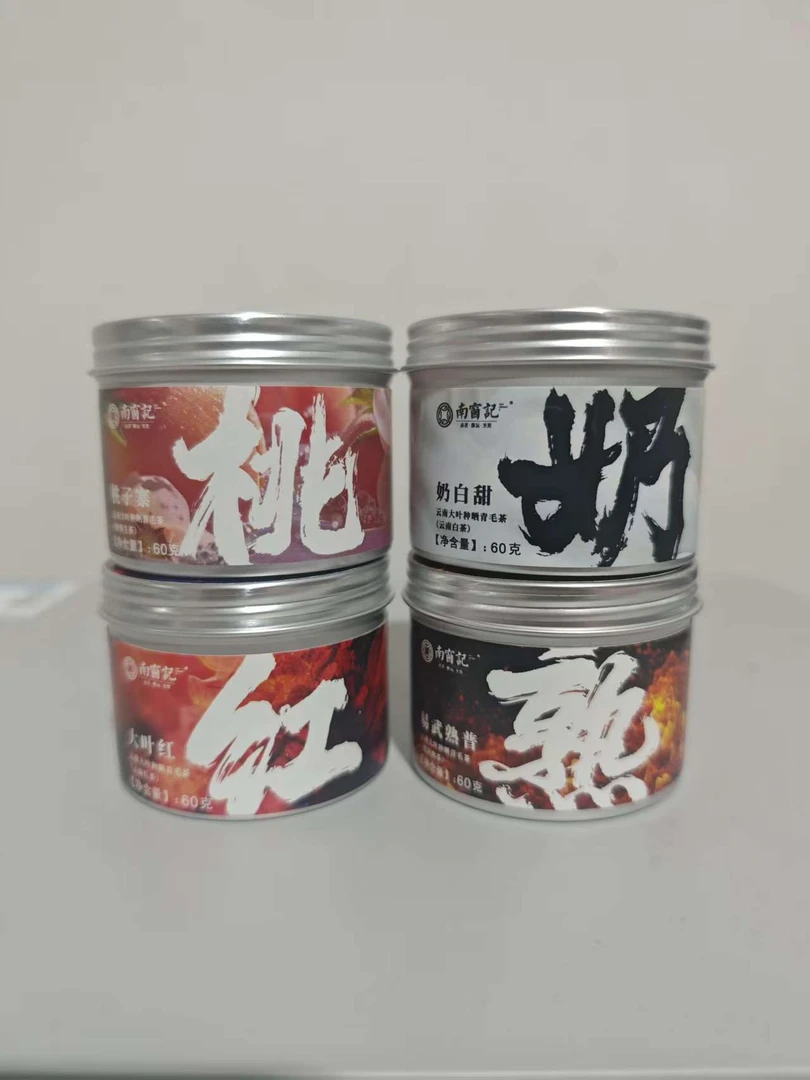 云南大叶种晒青毛茶 （大叶红/奶白甜/桃子寨/易武熟普）60g/罐