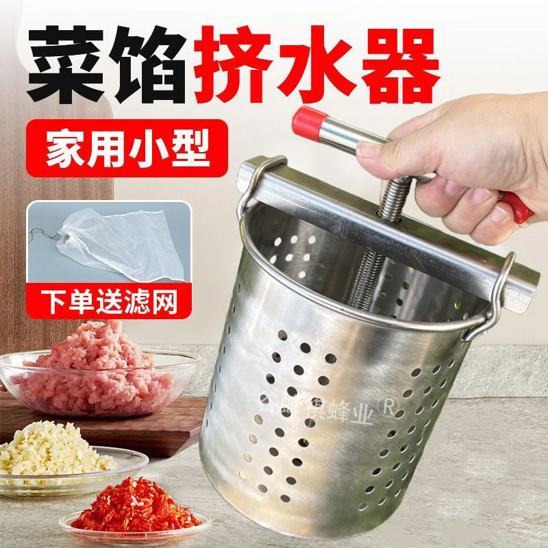 全不锈钢网眼压榨机挤水器家用榨蜜榨蜡榨汁过滤多功能机器