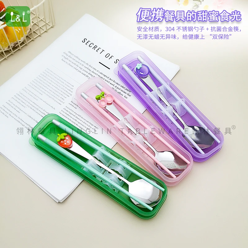甜美水果餐具便携304不锈钢勺子筷子餐具套装学生外带餐具一人食s