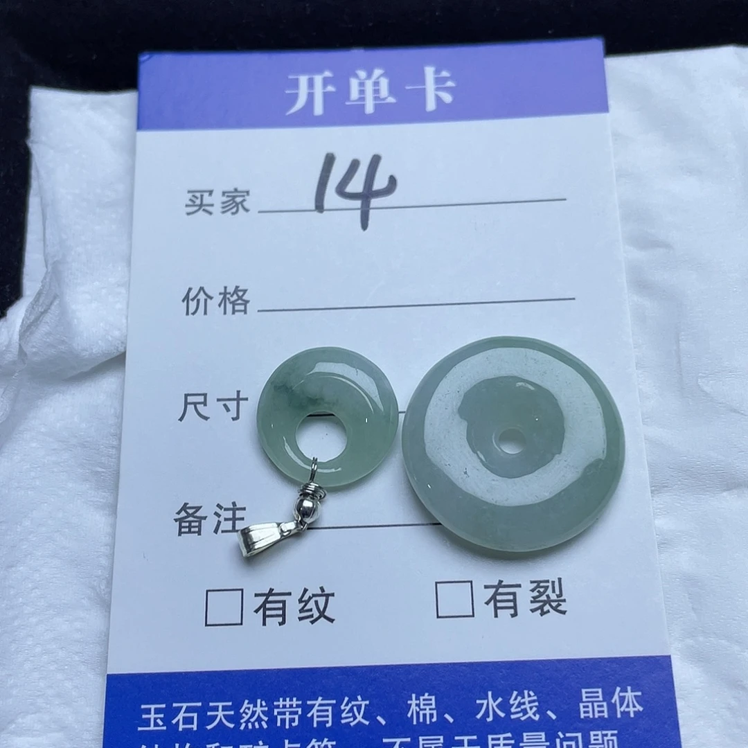 吊坠(不含链)未镶嵌翡翠缅甸A货翡翠